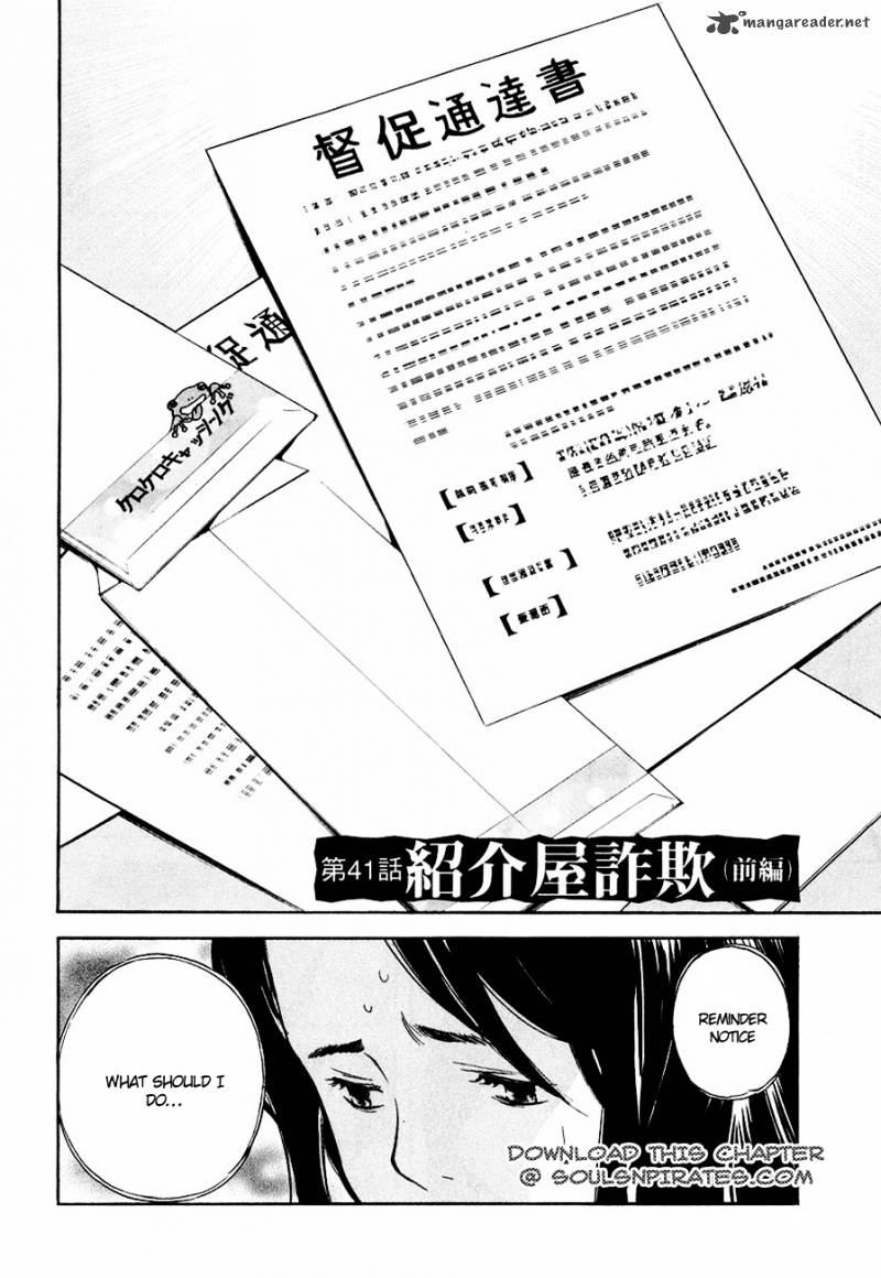 Kurosagi Chapter 41 Page 3