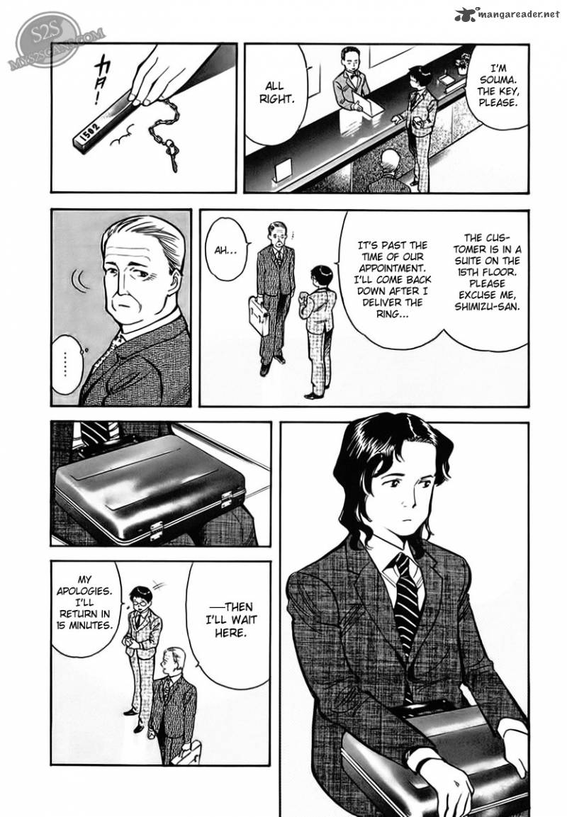 Kurosagi Chapter 46 Page 6