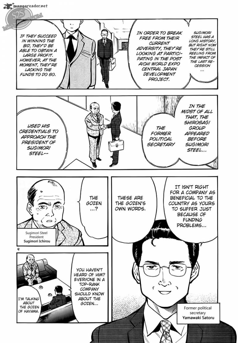 Kurosagi Chapter 47 Page 10