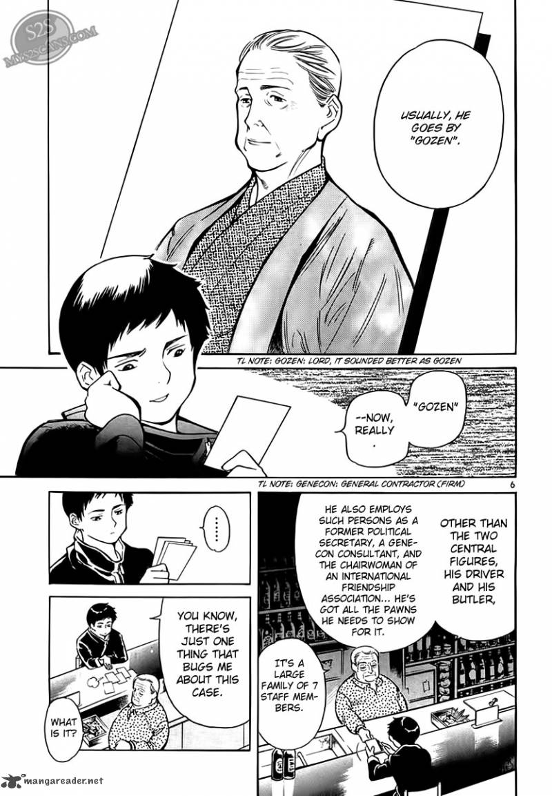 Kurosagi Chapter 47 Page 7