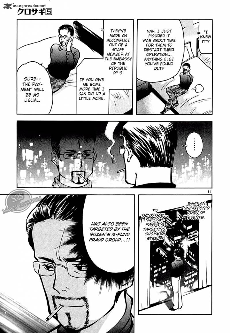 Kurosagi Chapter 48 Page 12
