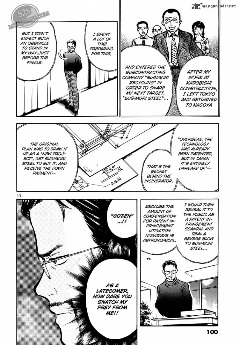Kurosagi Chapter 48 Page 13