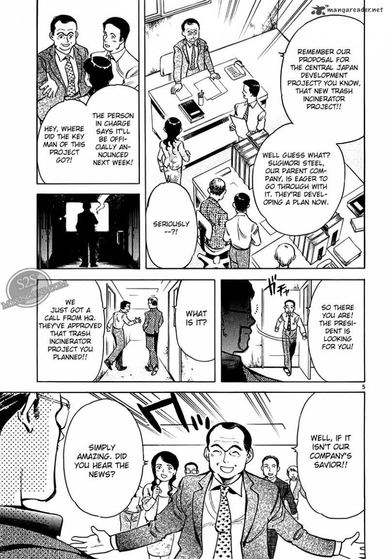 Kurosagi Chapter 48 Page 6