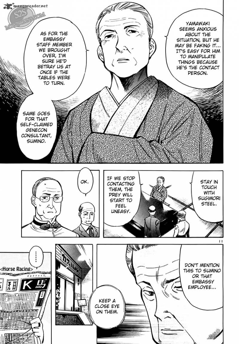 Kurosagi Chapter 49 Page 12