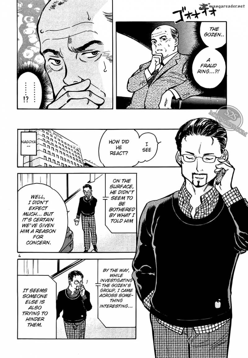 Kurosagi Chapter 49 Page 5