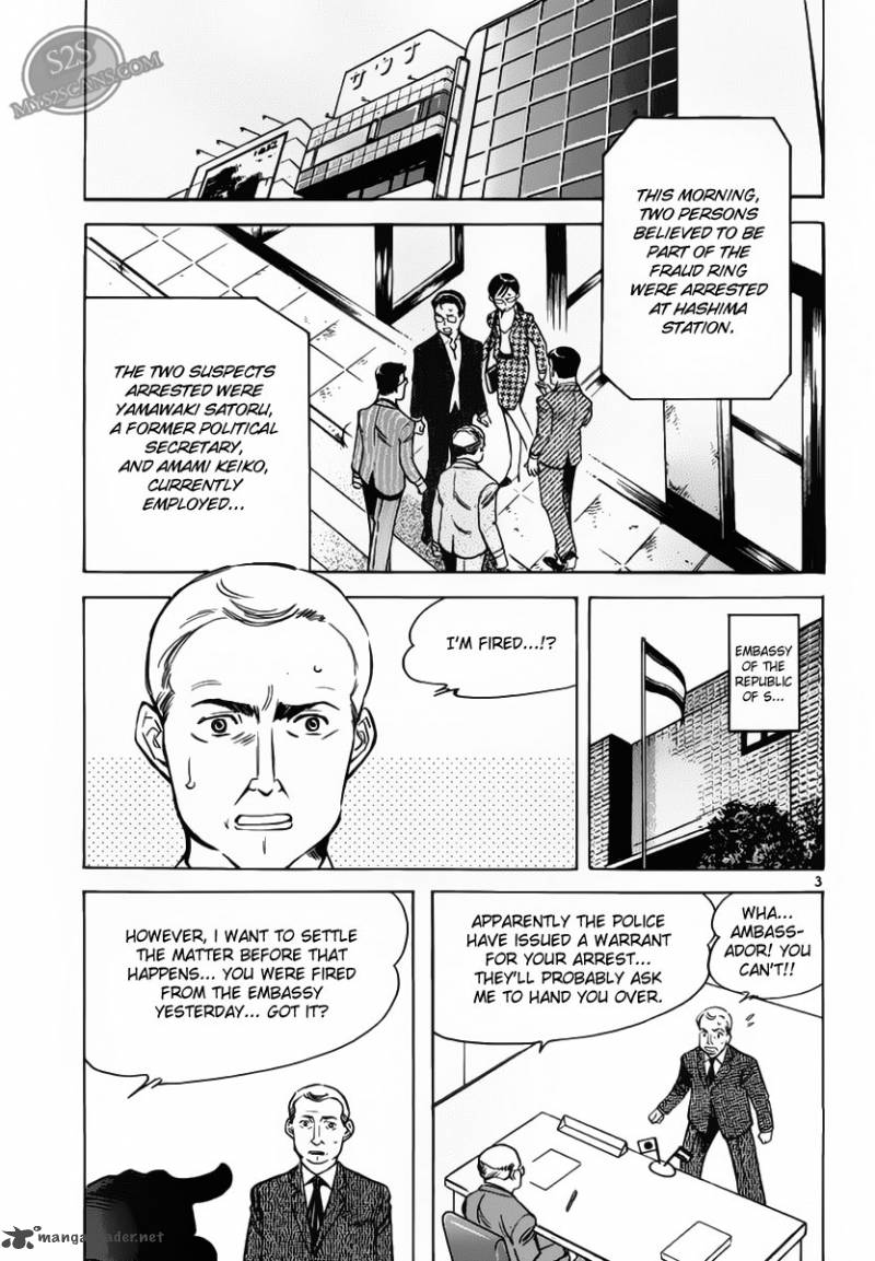 Kurosagi Chapter 51 Page 4