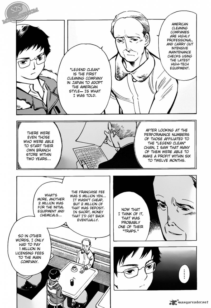 Kurosagi Chapter 60 Page 13