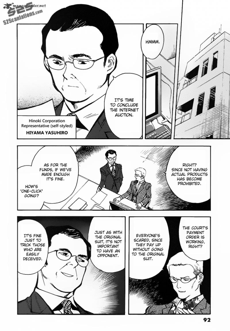 Kurosagi Chapter 69 Page 17