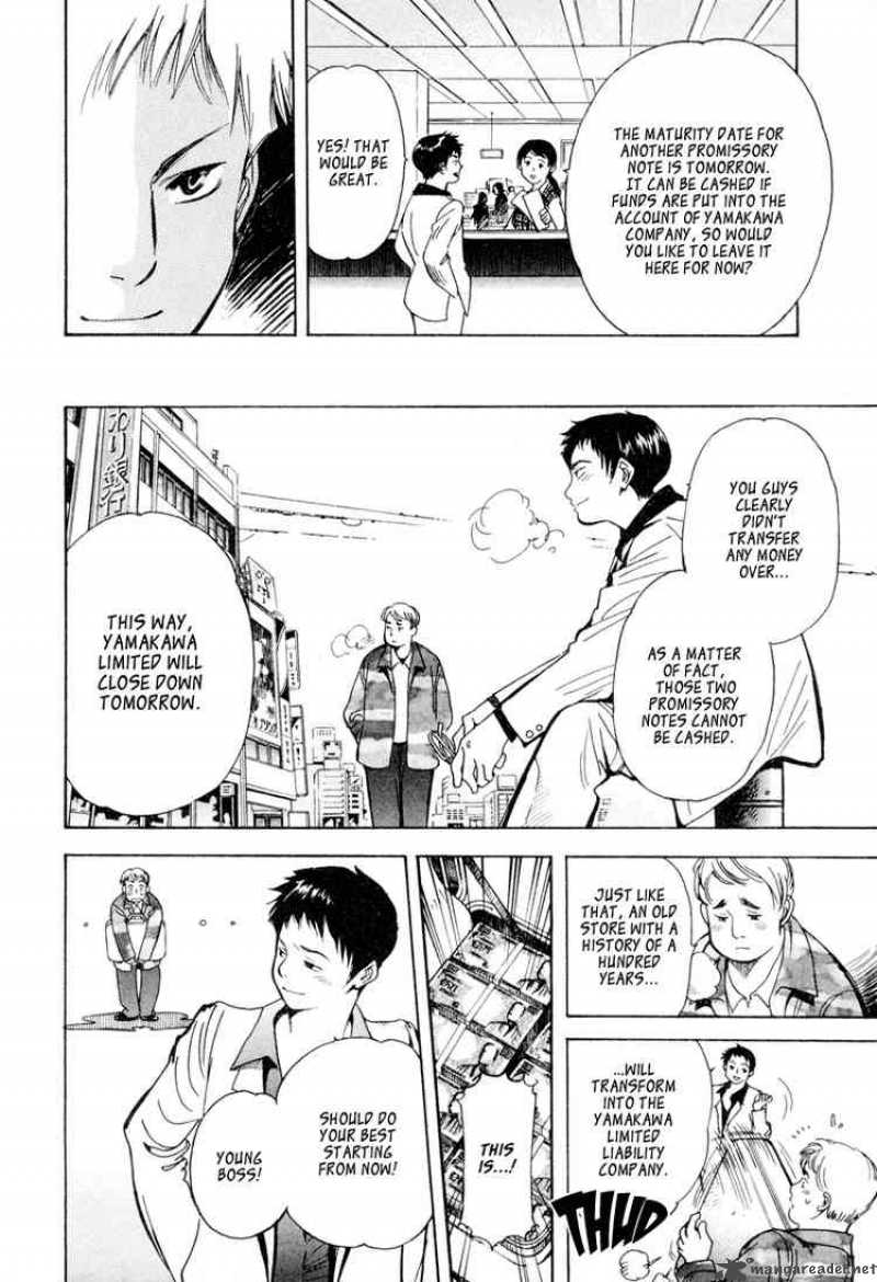 Kurosagi Chapter 7 Page 12