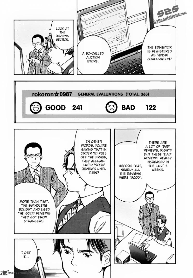 Kurosagi Chapter 70 Page 9