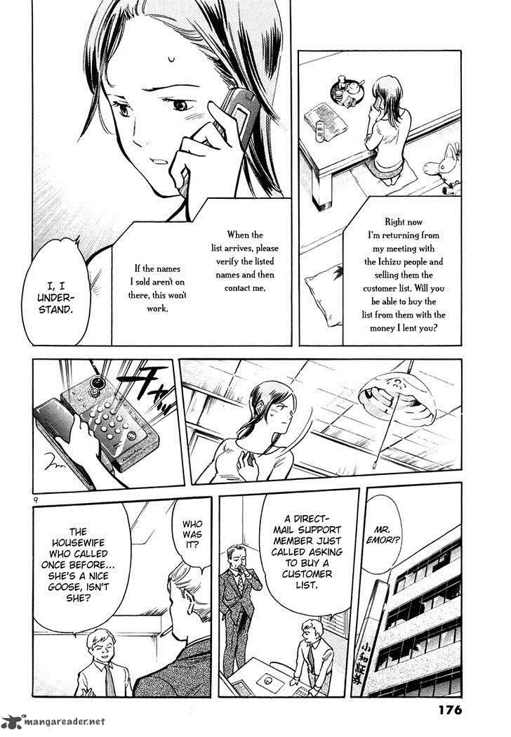 Kurosagi Chapter 74 Page 10