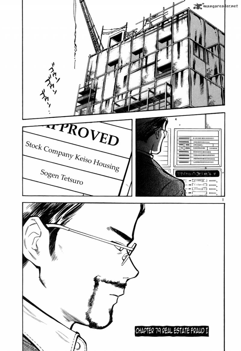Kurosagi Chapter 79 Page 2