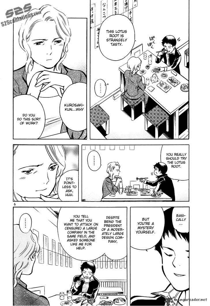Kurosagi Chapter 81 Page 7