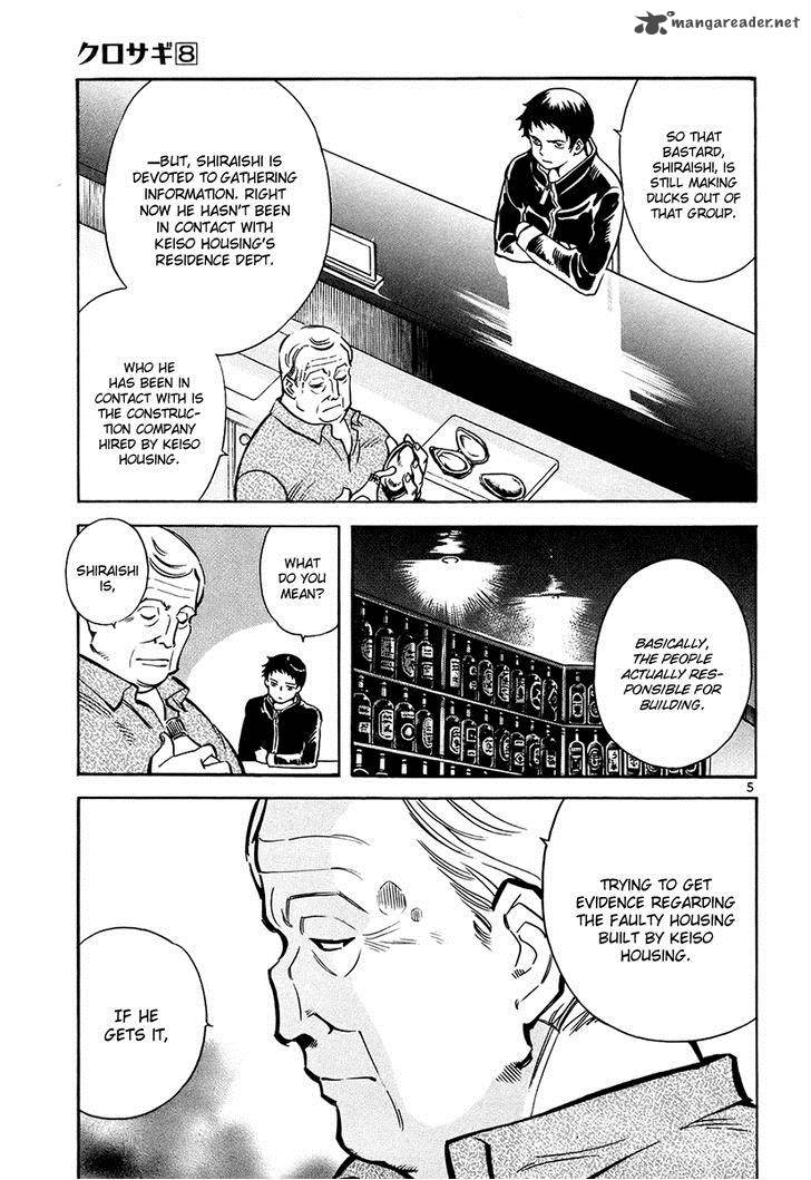 Kurosagi Chapter 82 Page 6