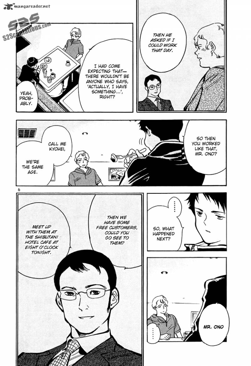 Kurosagi Chapter 84 Page 7