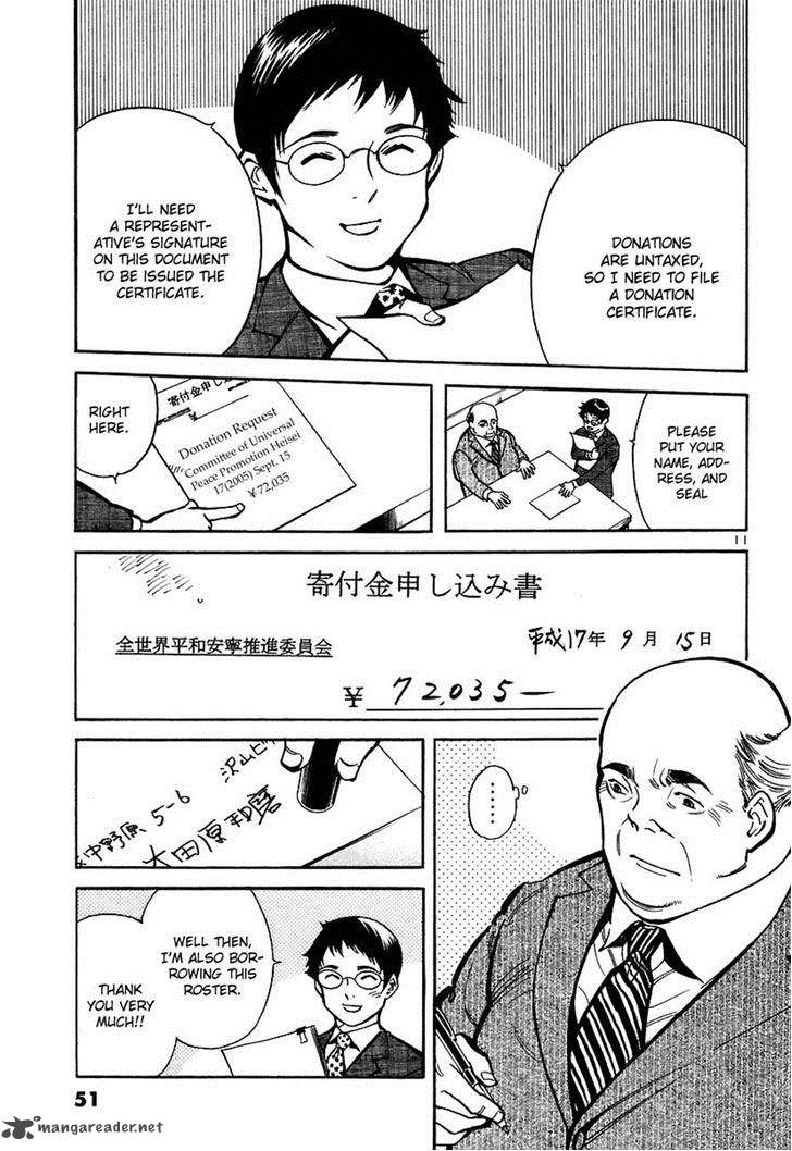 Kurosagi Chapter 89 Page 11