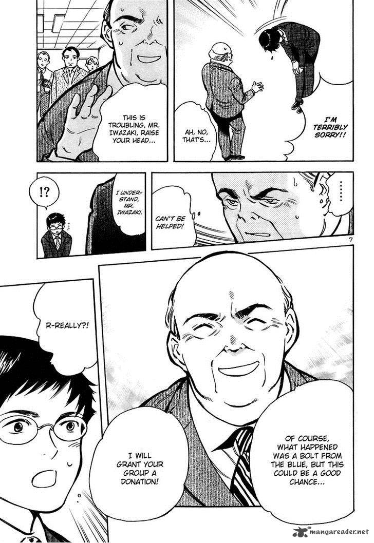 Kurosagi Chapter 89 Page 7