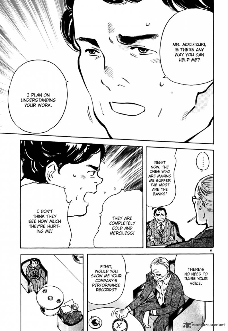 Kurosagi Chapter 92 Page 6