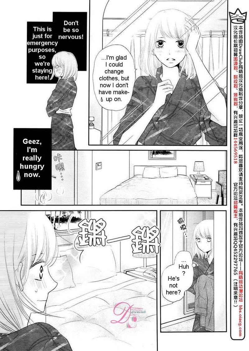 Kurosaki Kun No IInari Ni Nante Naranai Chapter 22 Page 10
