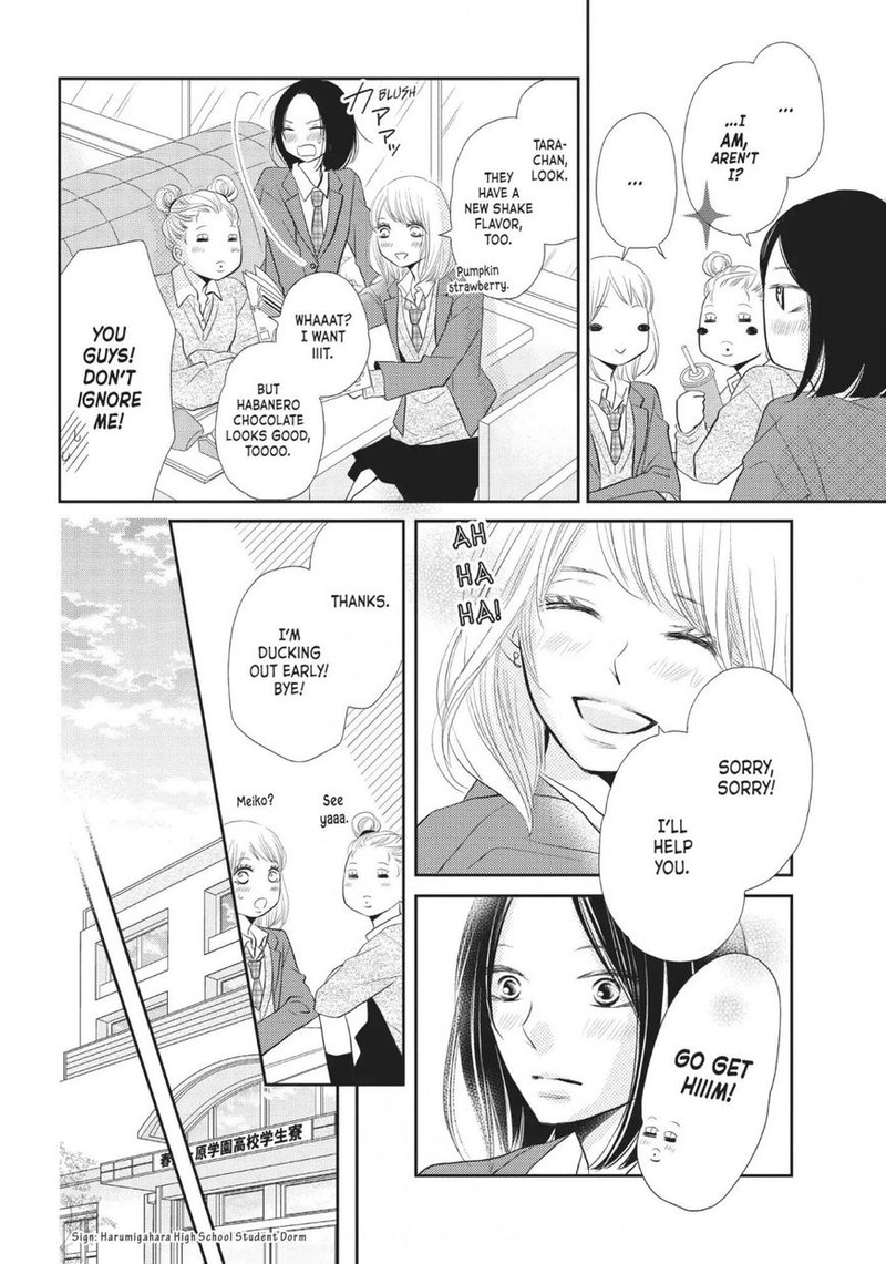 Kurosaki Kun No IInari Ni Nante Naranai Chapter 23 Page 22