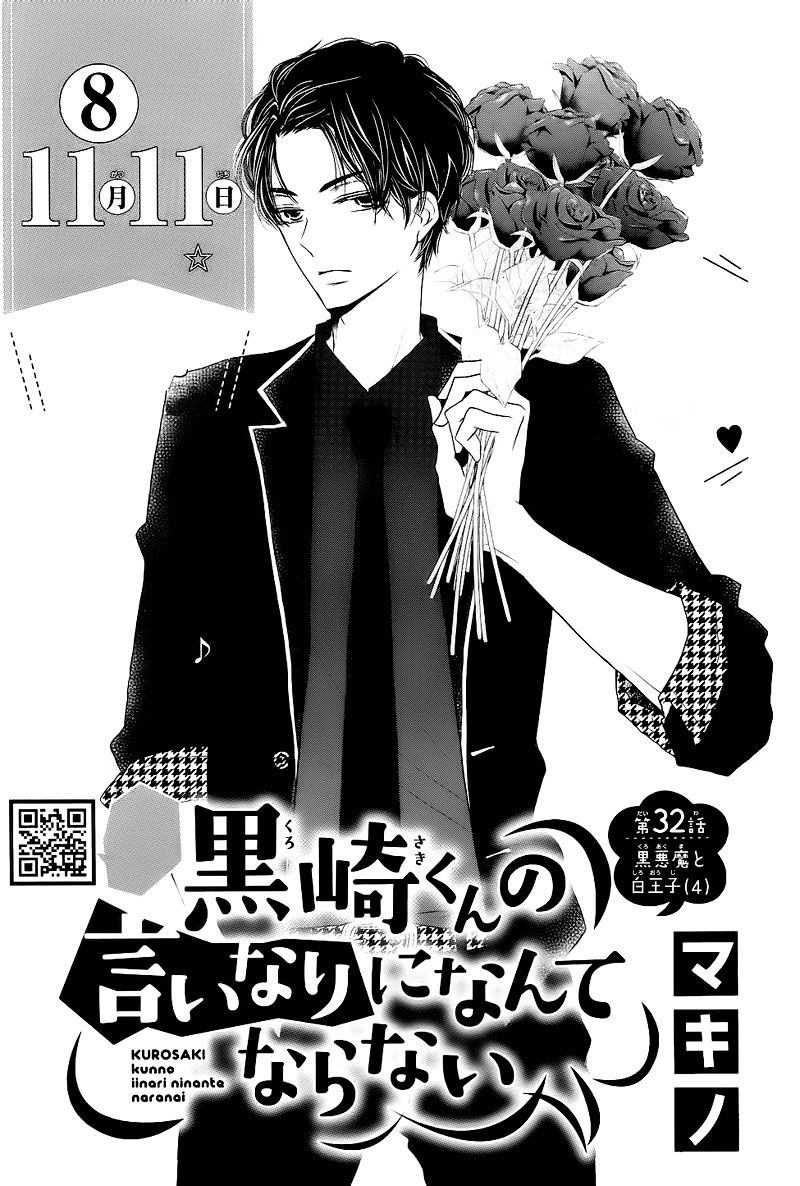 Kurosaki Kun No IInari Ni Nante Naranai Chapter 32 Page 1