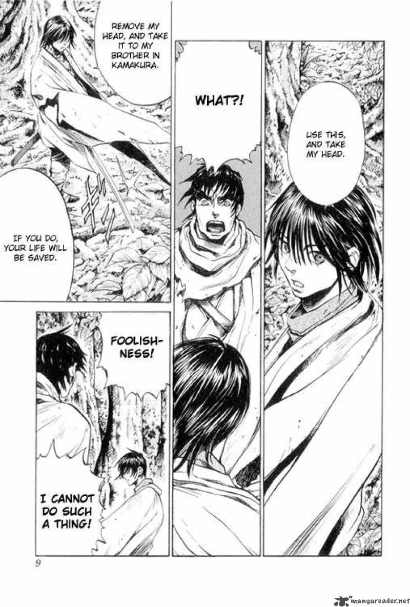 Kurozuka Chapter 1 Page 7
