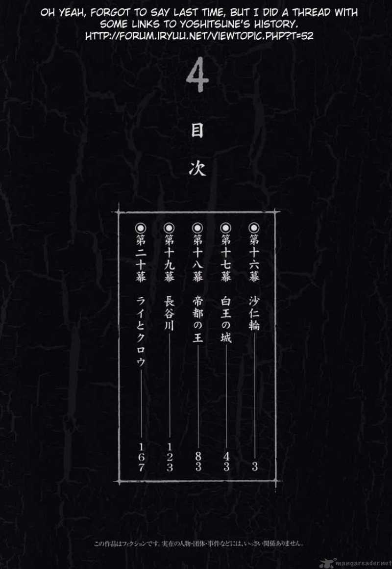 Kurozuka Chapter 16 Page 3
