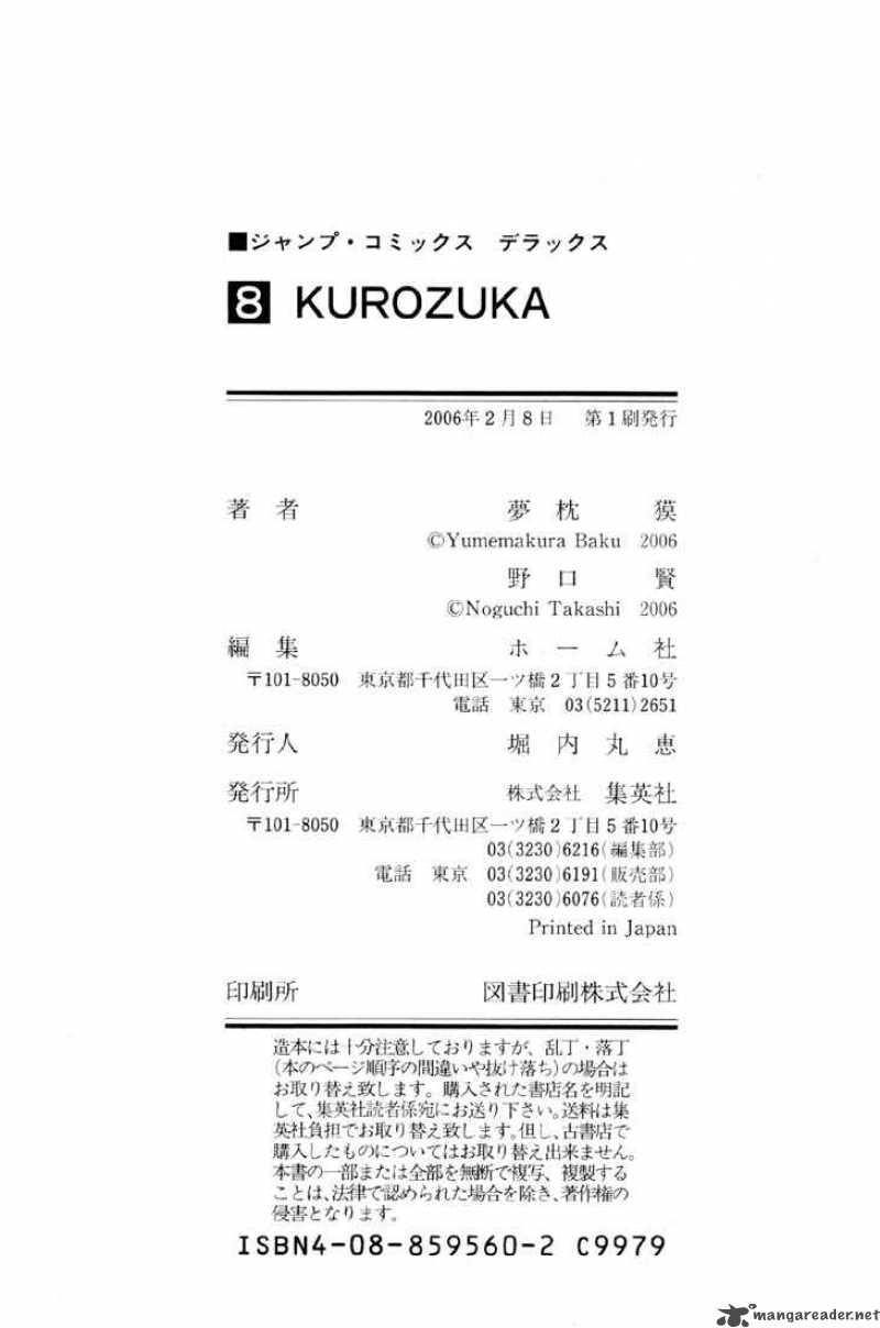 Kurozuka Chapter 34 Page 58