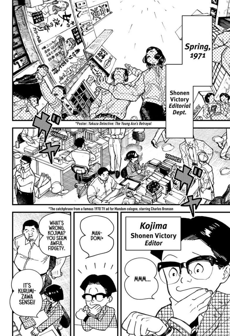 Kurumizawa Yoshihiko No Gukou Chapter 1 Page 4