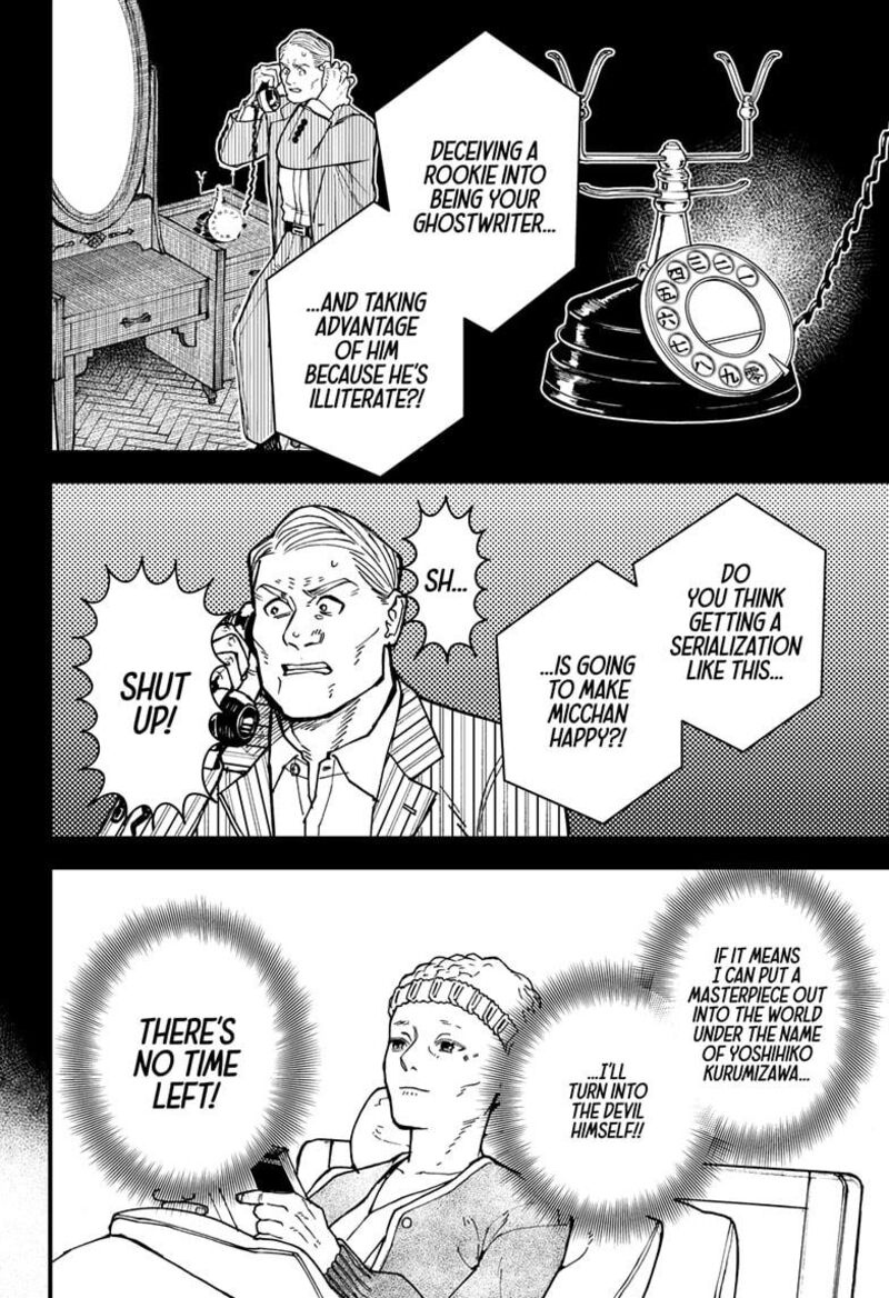 Kurumizawa Yoshihiko No Gukou Chapter 2 Page 3