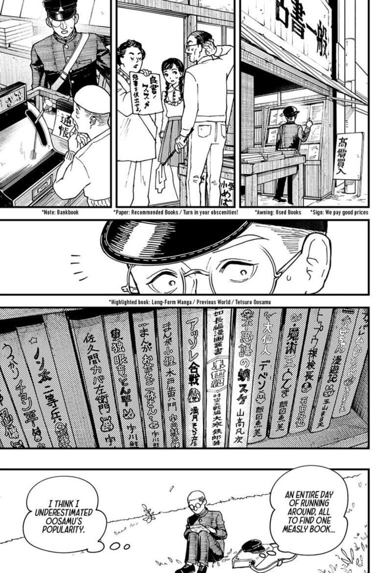 Kurumizawa Yoshihiko No Gukou Chapter 24 Page 13