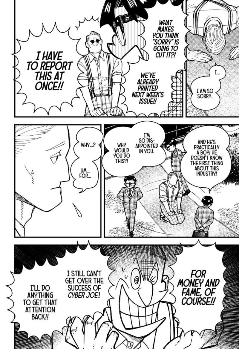 Kurumizawa Yoshihiko No Gukou Chapter 3 Page 12