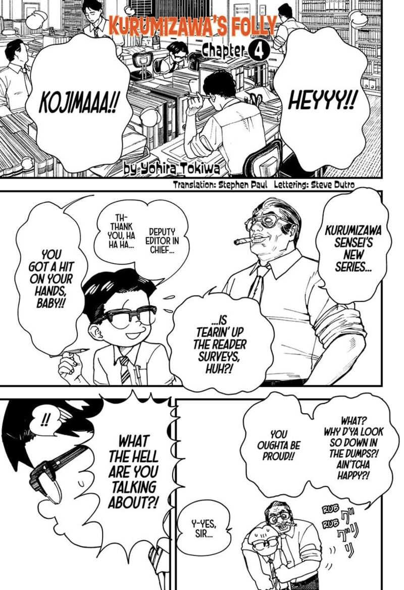 Kurumizawa Yoshihiko No Gukou Chapter 4 Page 1