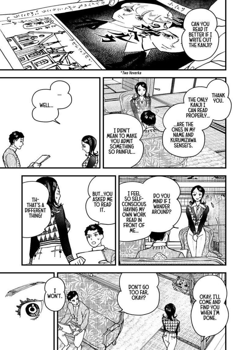 Kurumizawa Yoshihiko No Gukou Chapter 7 Page 11