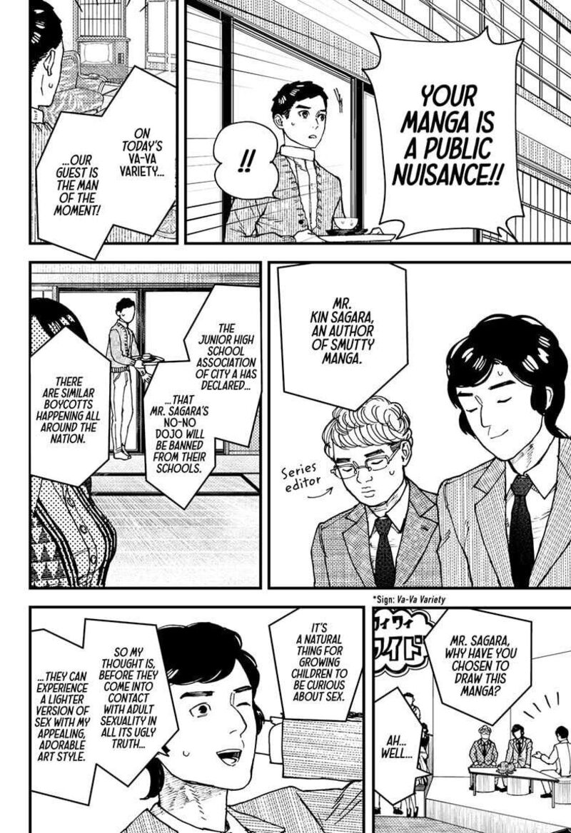 Kurumizawa Yoshihiko No Gukou Chapter 7 Page 4