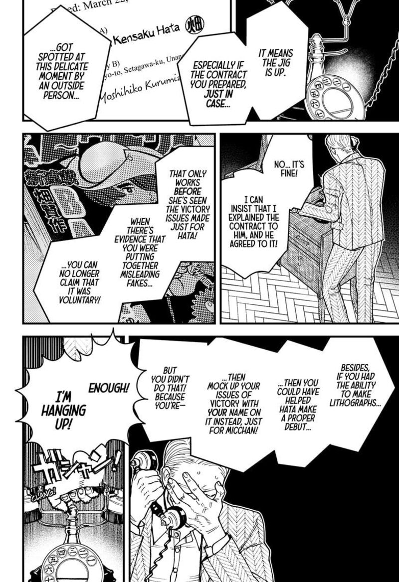 Kurumizawa Yoshihiko No Gukou Chapter 8 Page 8