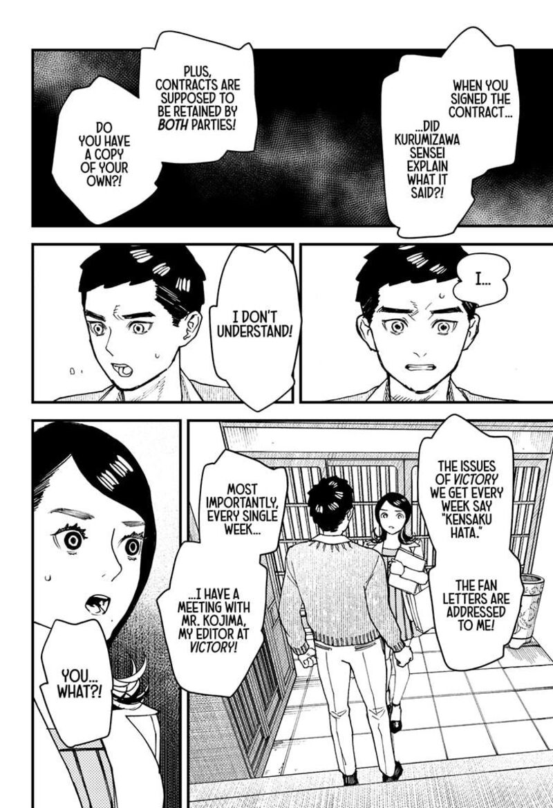 Kurumizawa Yoshihiko No Gukou Chapter 9 Page 6