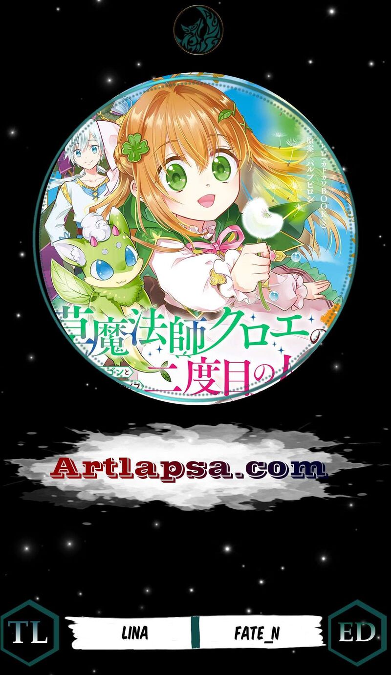 Kusa Mahoushi Chloe No Nidome No Jinsei Jiyuu Ni Natte Ko Dragon To Level Max Yakushi Life Chapter 14 Page 1