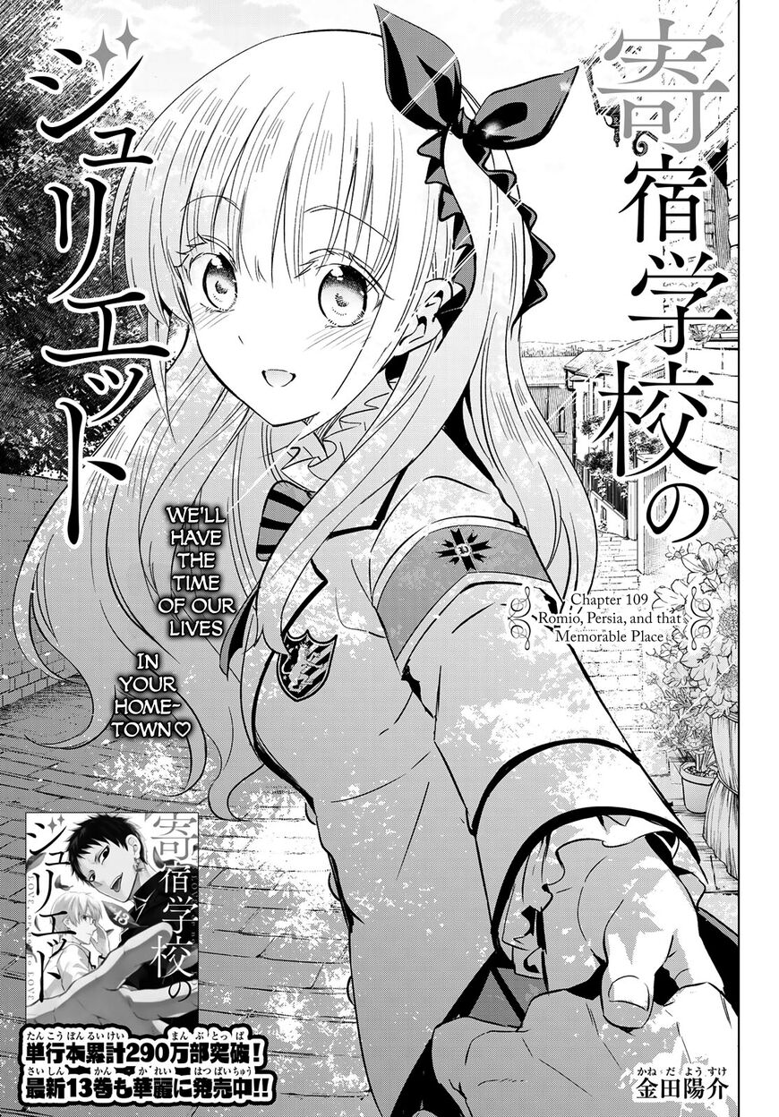 Kushuku Gakkou No Juliet Chapter 109 Page 1