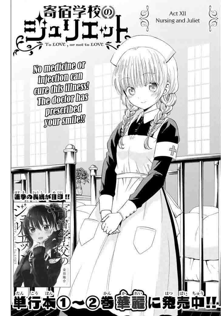 Kushuku Gakkou No Juliet Chapter 12 Page 2