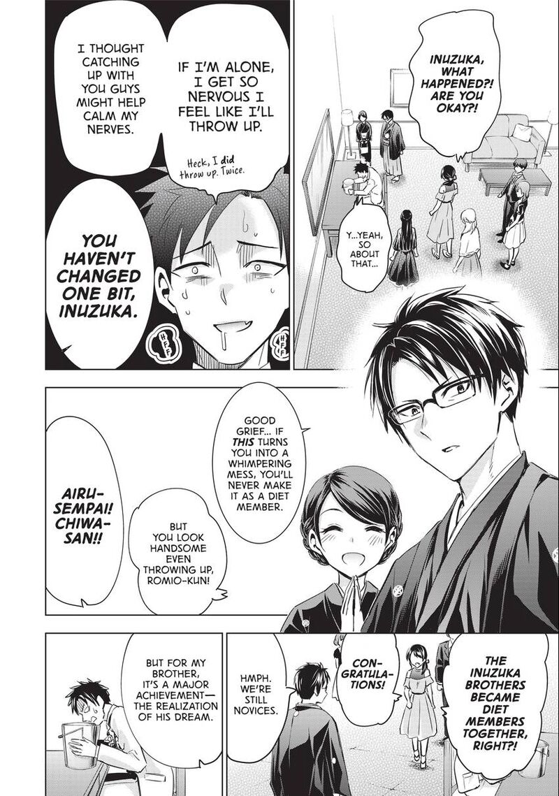 Kushuku Gakkou No Juliet Chapter 120 Page 6