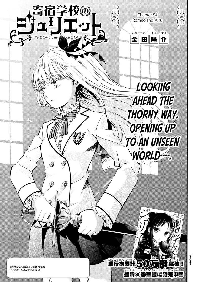 Kushuku Gakkou No Juliet Chapter 24 Page 2