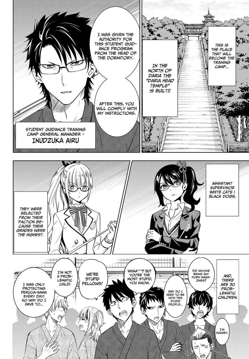 Kushuku Gakkou No Juliet Chapter 24 Page 7