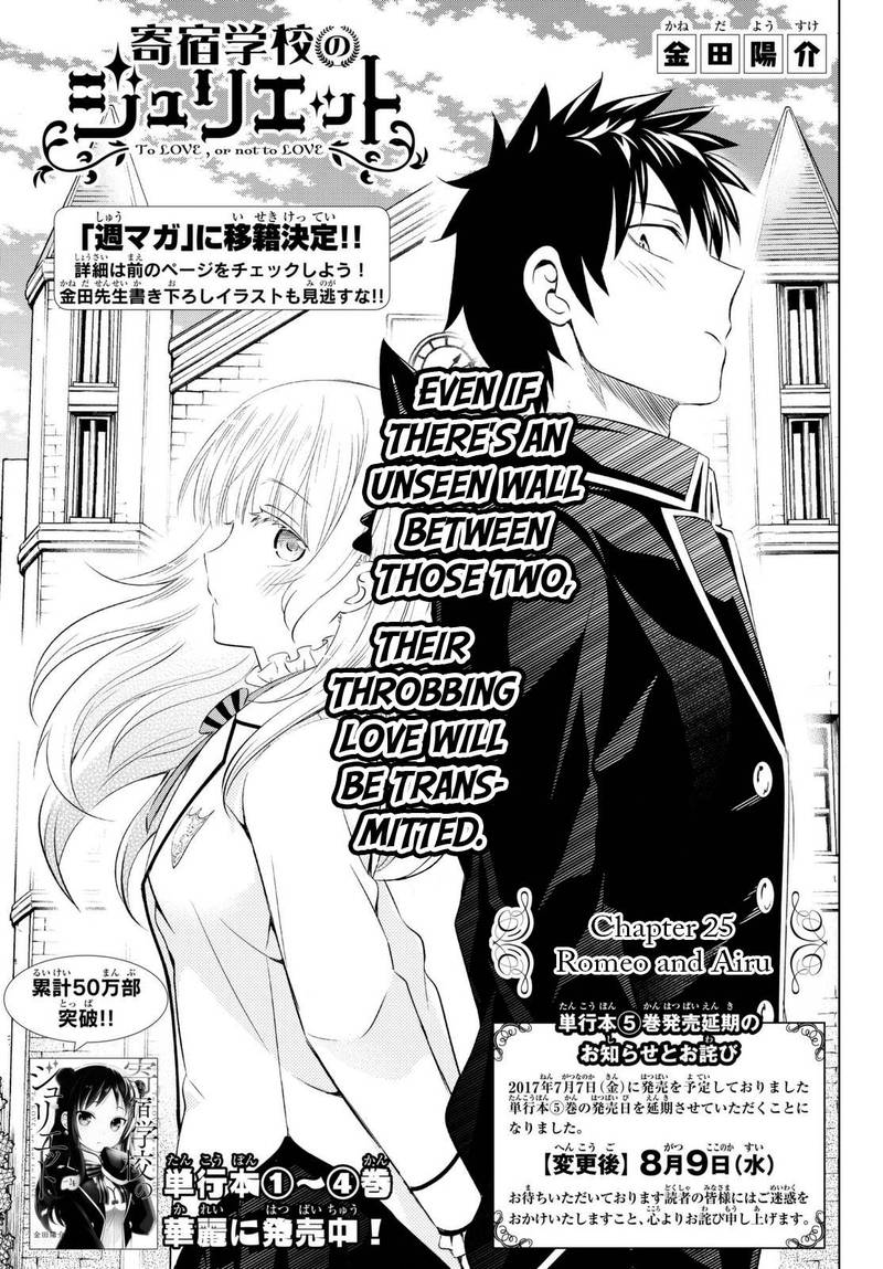 Kushuku Gakkou No Juliet Chapter 25 Page 1