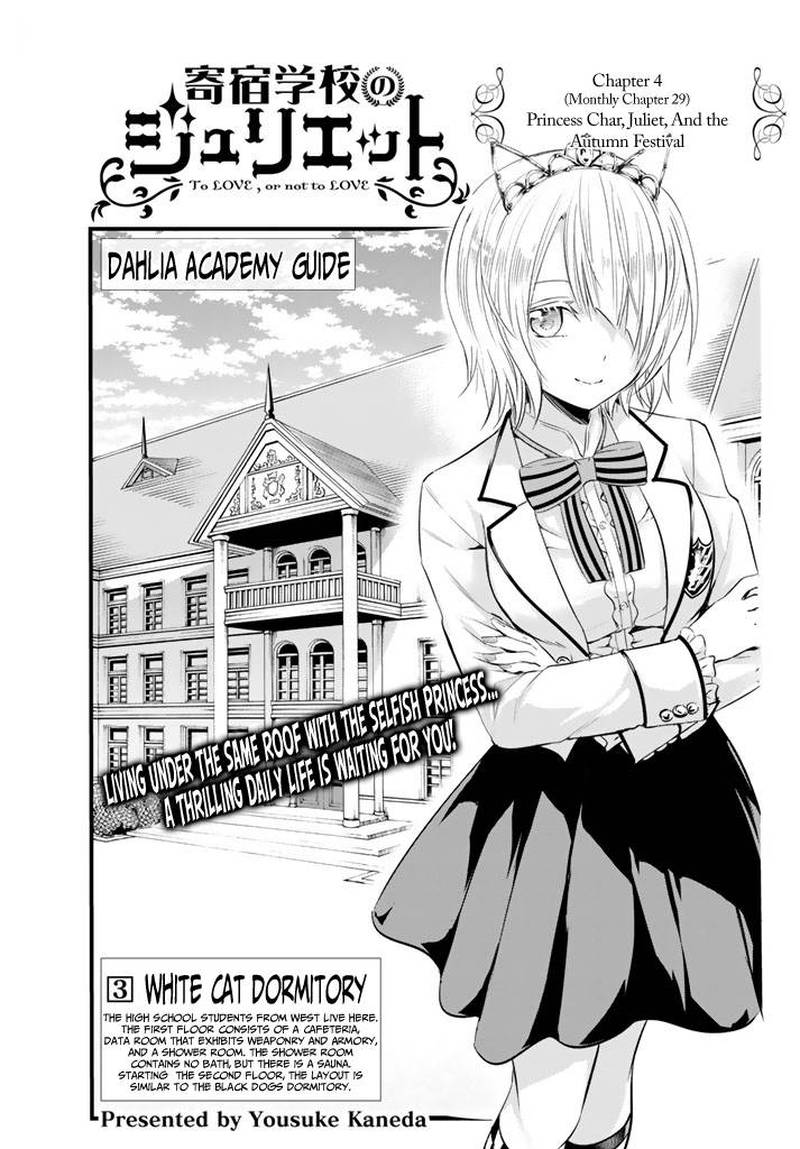 Kushuku Gakkou No Juliet Chapter 29 Page 5