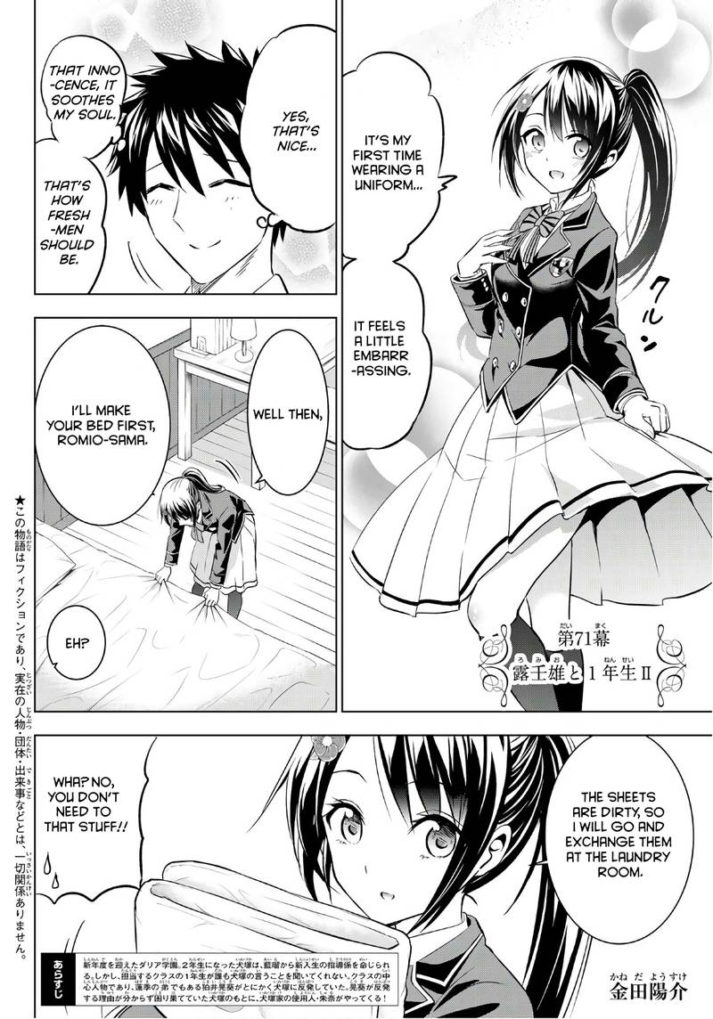 Kushuku Gakkou No Juliet Chapter 71 Page 2