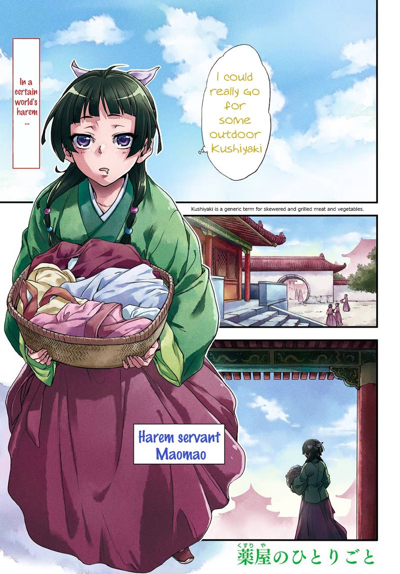 Kusuriya No Hitorigoto Chapter 1 Page 1