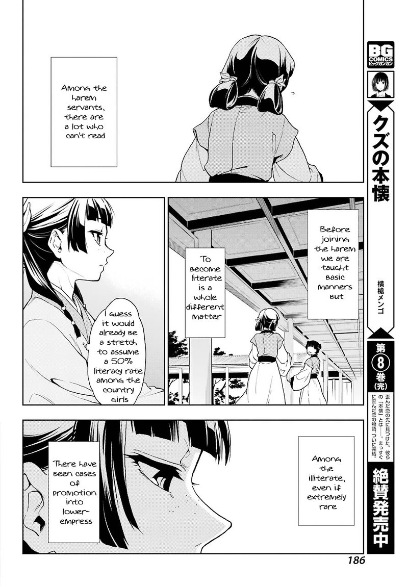 Kusuriya No Hitorigoto Chapter 1 Page 7