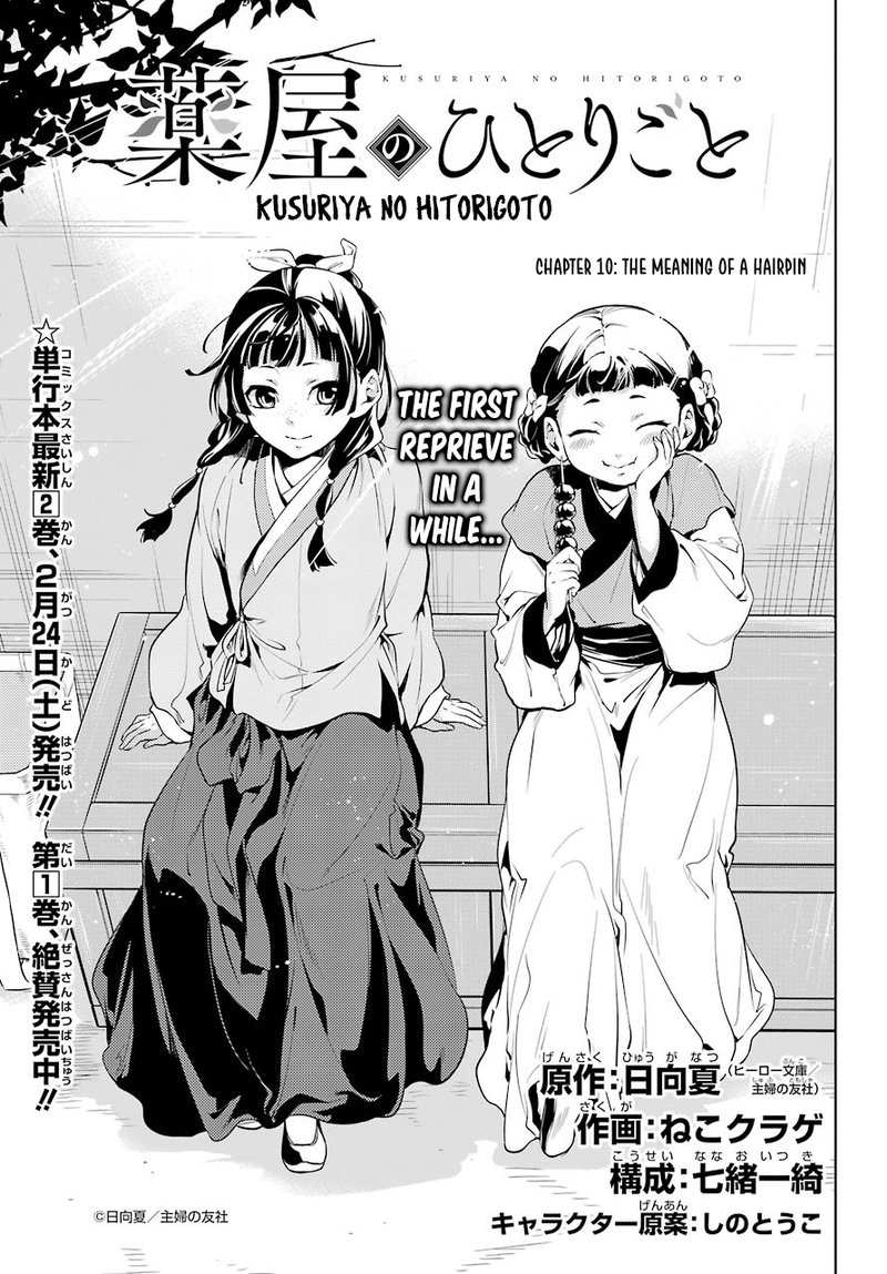 Kusuriya No Hitorigoto Chapter 10 Page 4