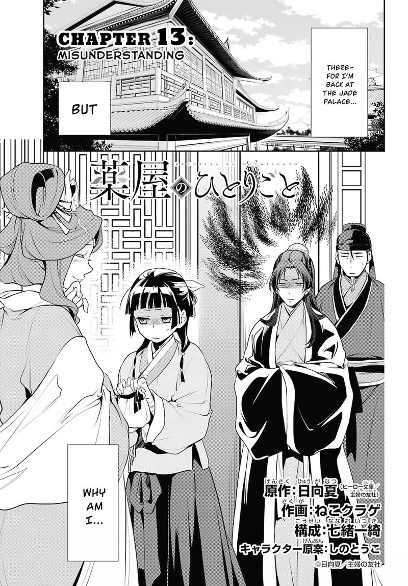 Kusuriya No Hitorigoto Chapter 13 Page 3